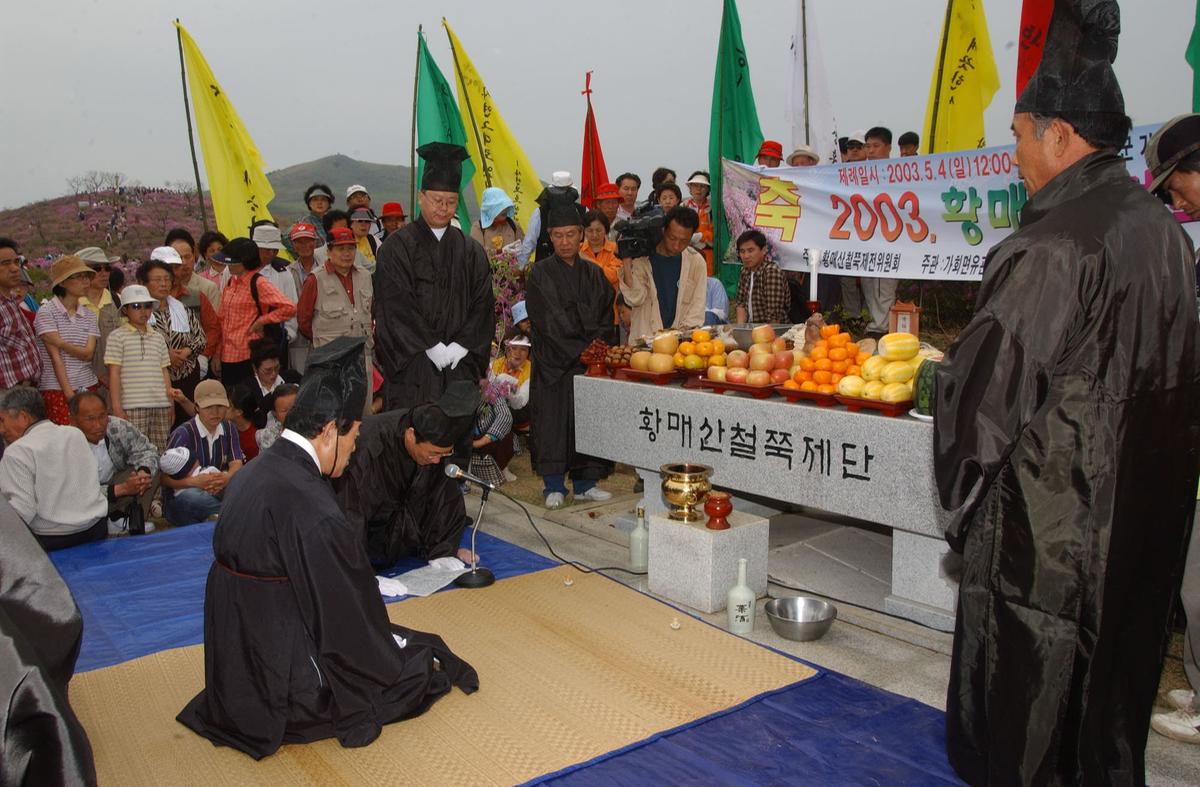 2003년 황매산철쭉제23