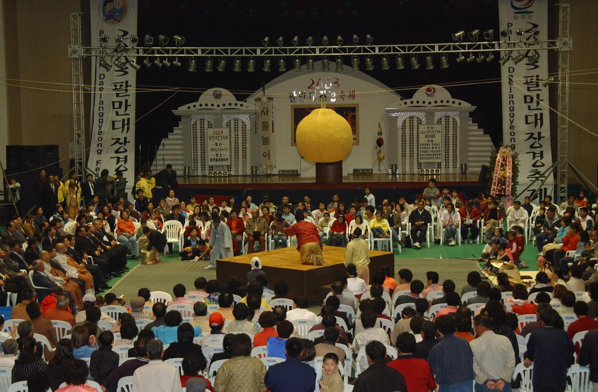 팔만대장경축제(3)12