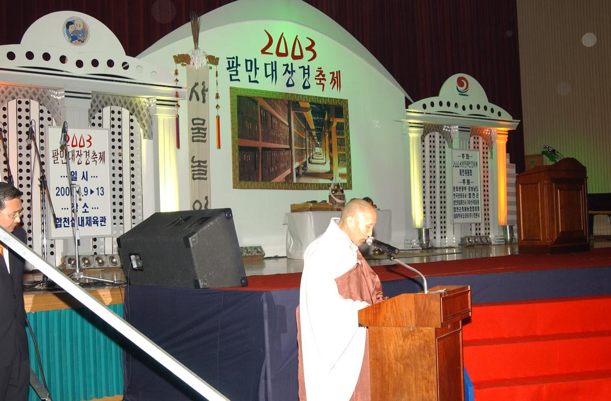 팔만대장경축제(3)27