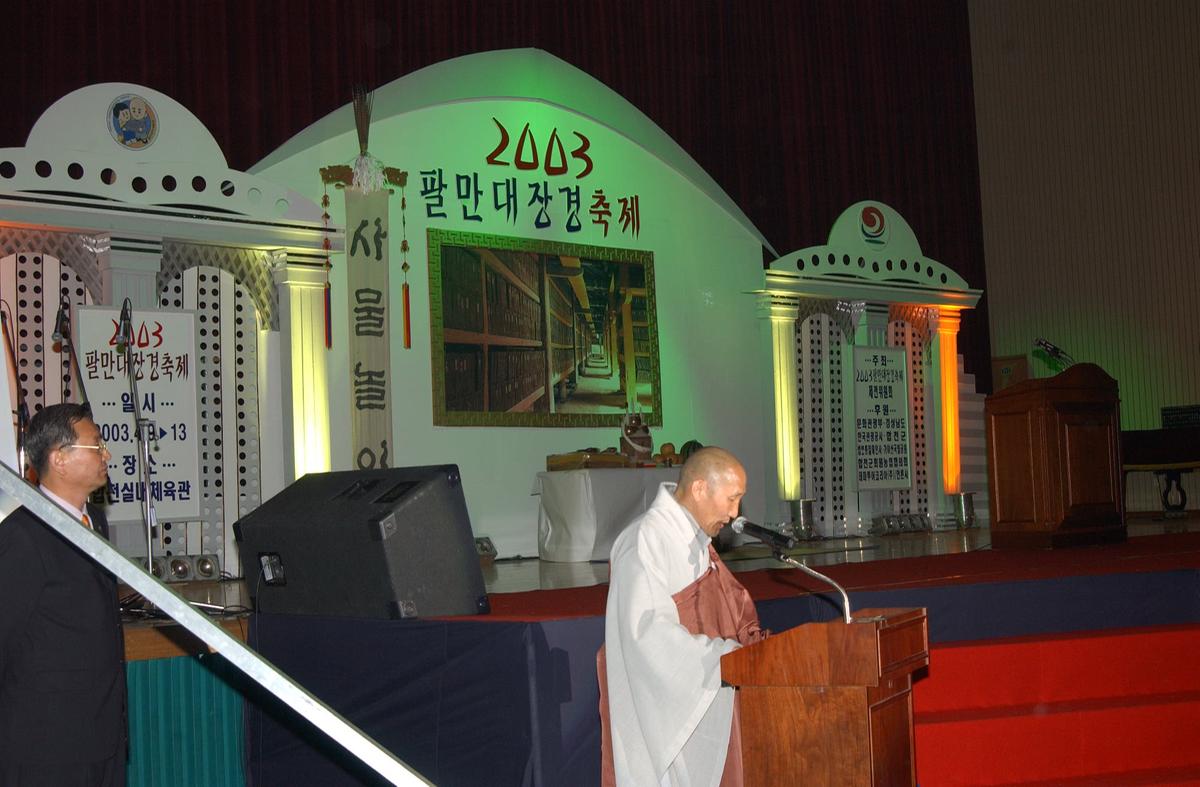 팔만대장경축제(3)28