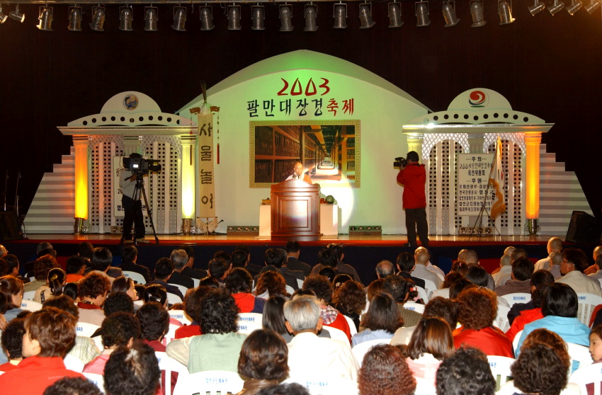 팔만대장경축제(3)30