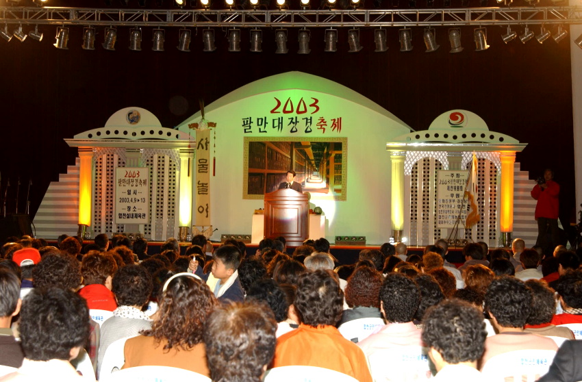 팔만대장경축제(4)4