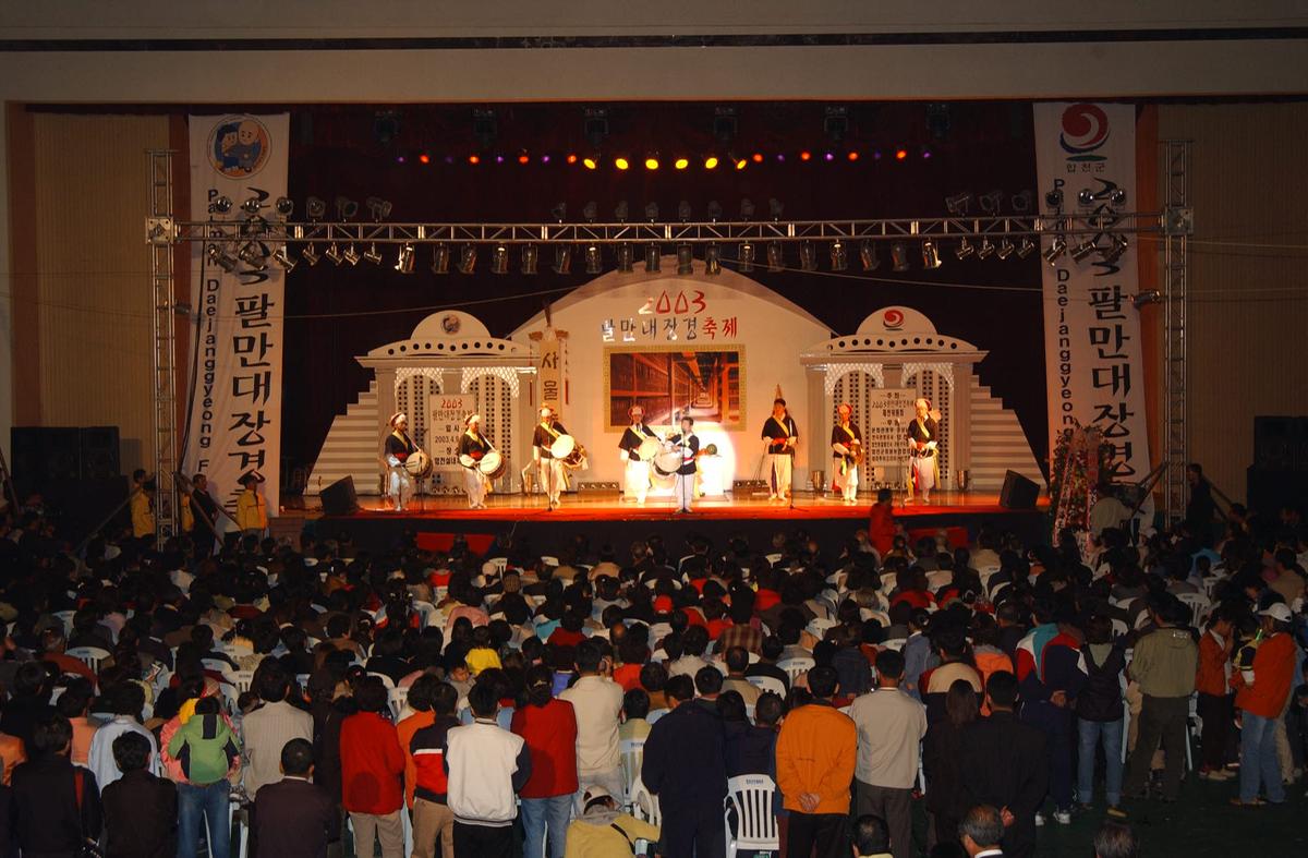 팔만대장경축제(4)12