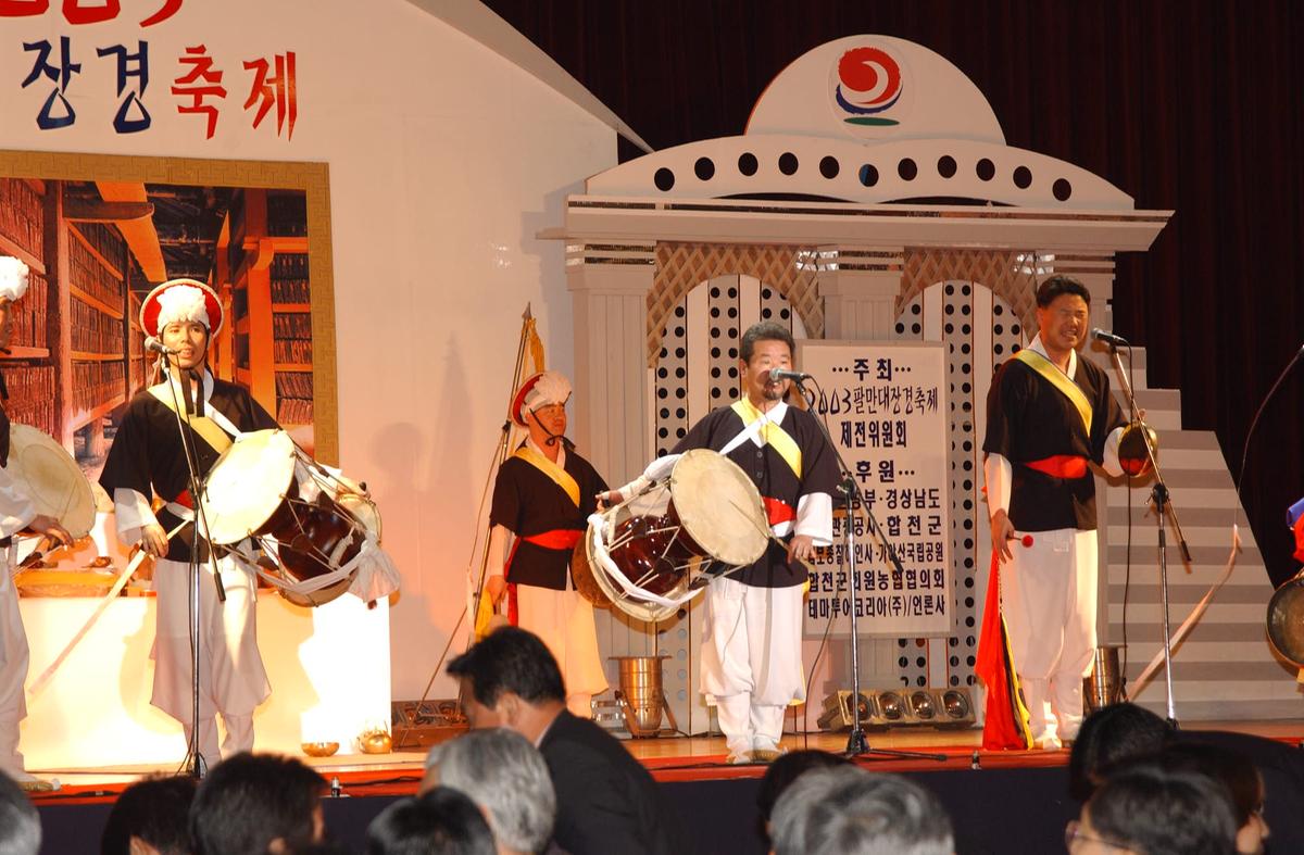 팔만대장경축제(4)23