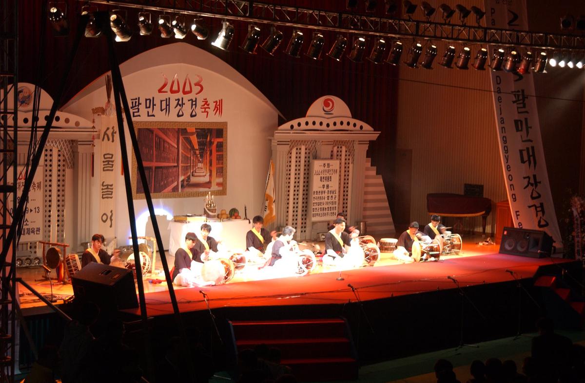 팔만대장경축제(5)6