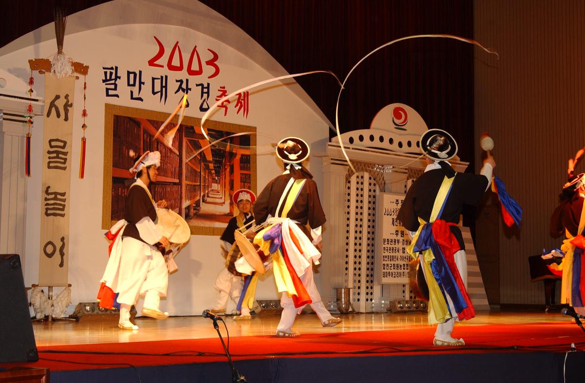 팔만대장경축제(5)20