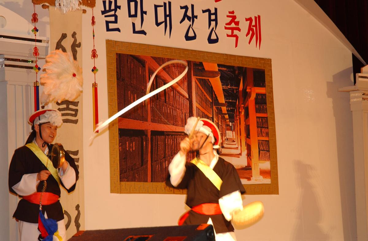 팔만대장경축제(5)25