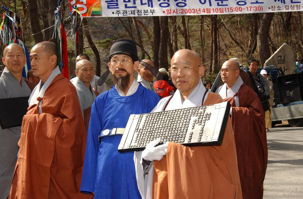 팔만대장경축제(6)28
