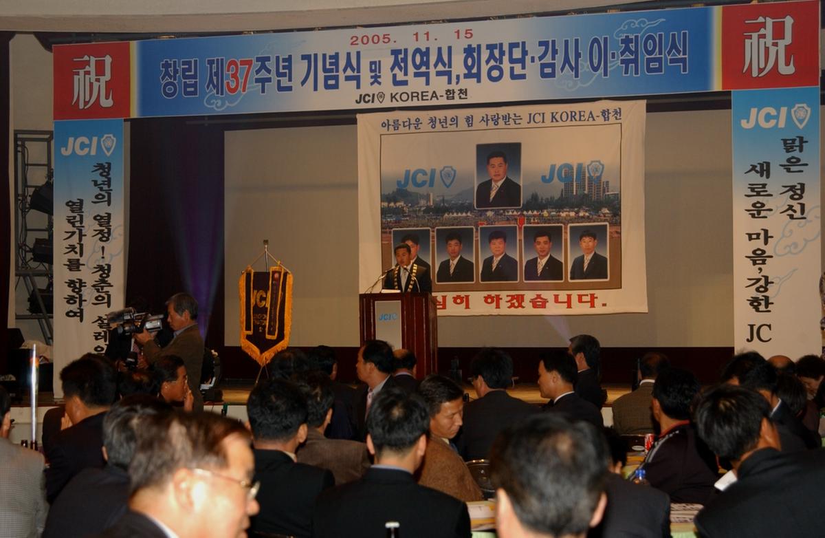 청년회이소회장인사