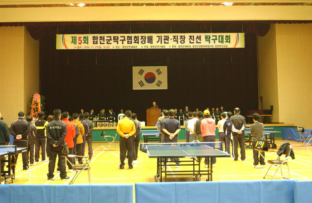 탁구대회회장인사