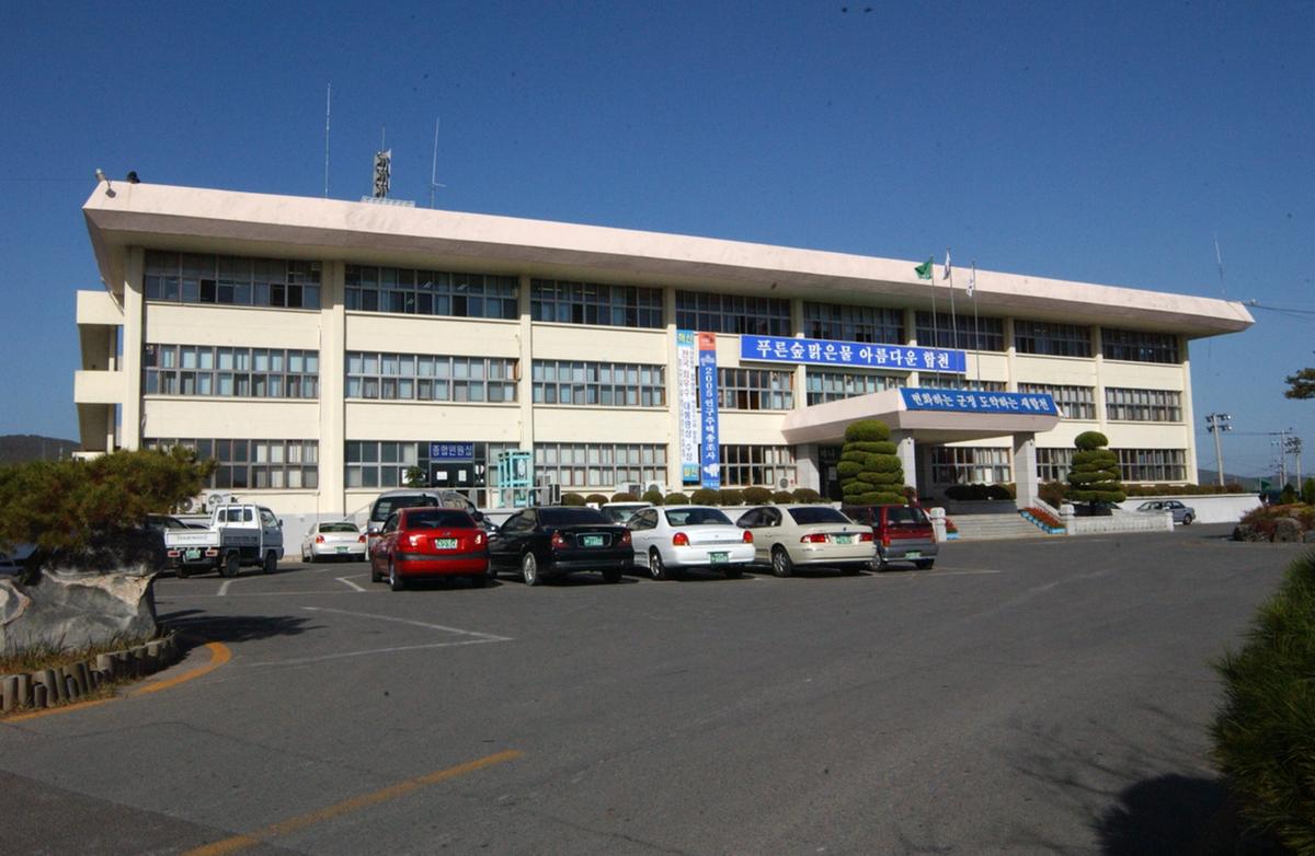 합천군청사
