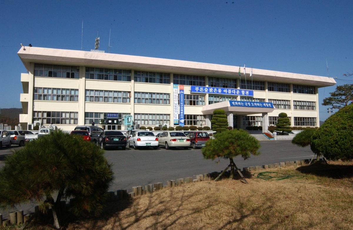 합천군청사