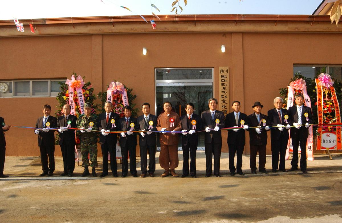 합천밤마리오광대탈춤문화체험관준공식