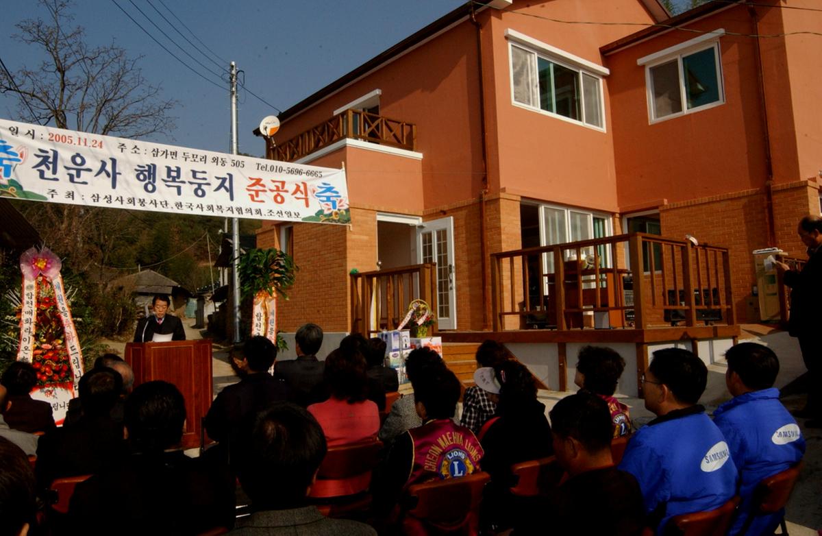 합천천운사둥지