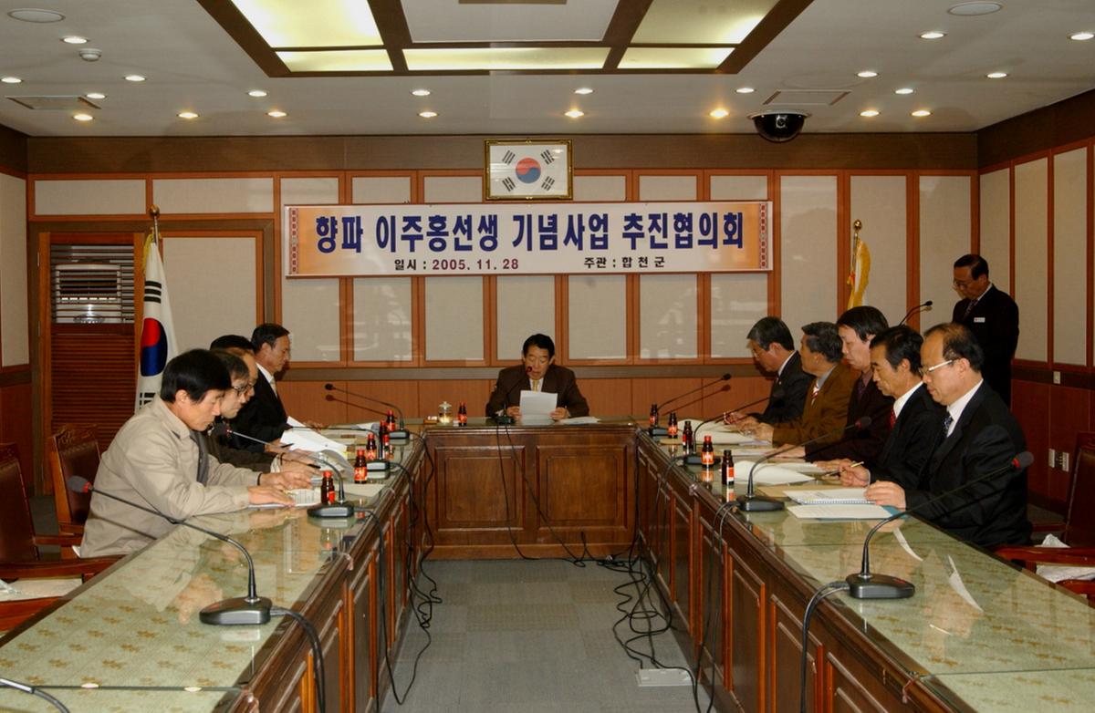 합천향파이주홍선생기념사업추진협의회
