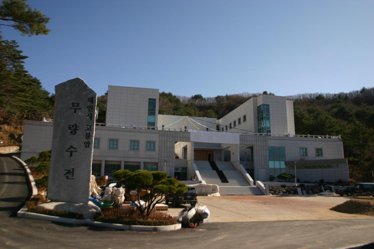 해인사고불암무량수불