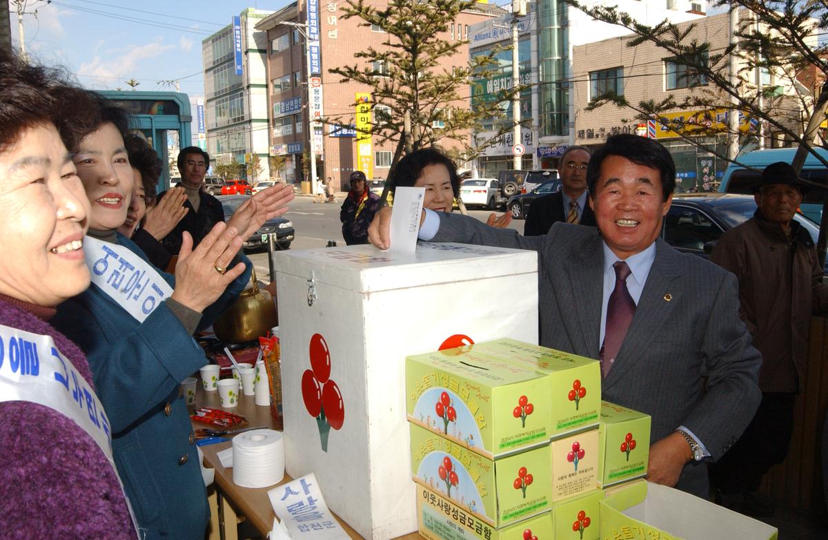 합천 사랑의 열매