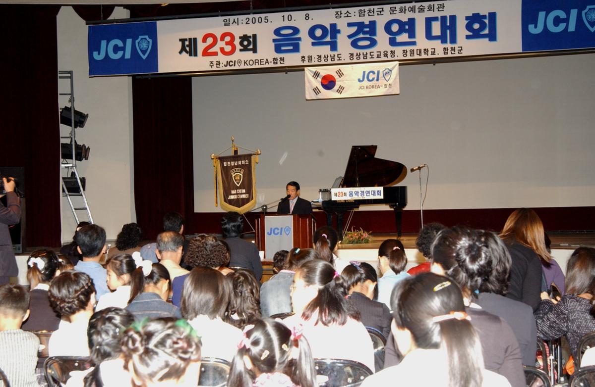 대야문화제음악회