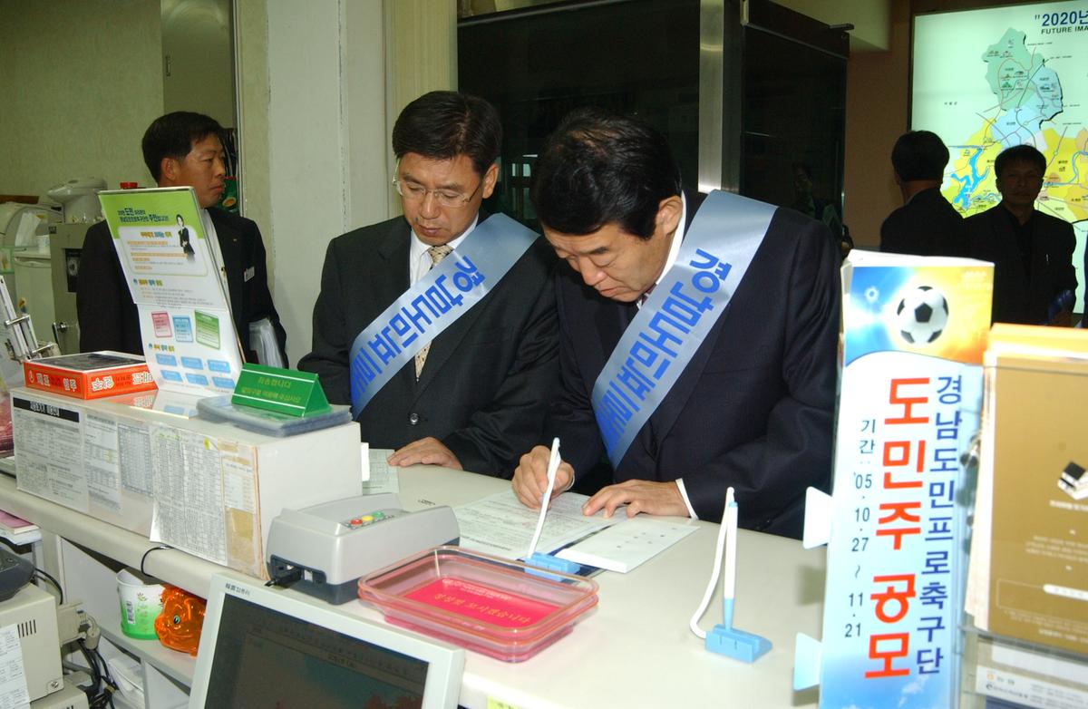 도민주공모