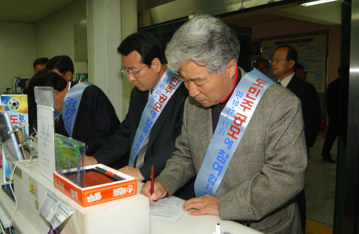 도민주공모