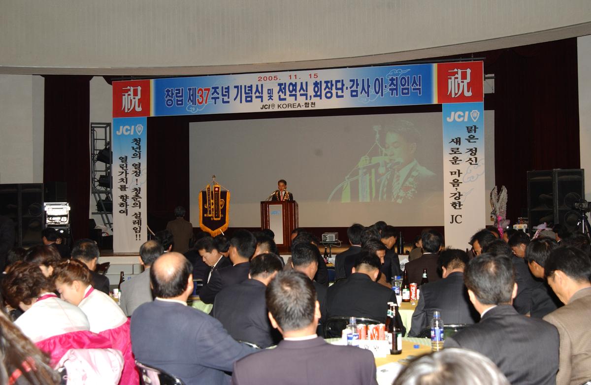 창립 제37주년 기념식 및 전역식,회장단 감사 이 취임식