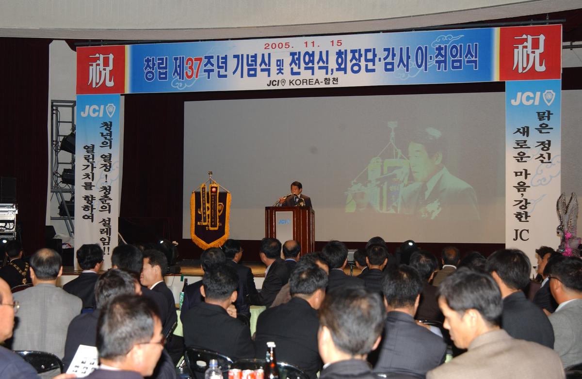 창립 제37주년 기념식 및 전역식,회장단 감사 이 취임식
