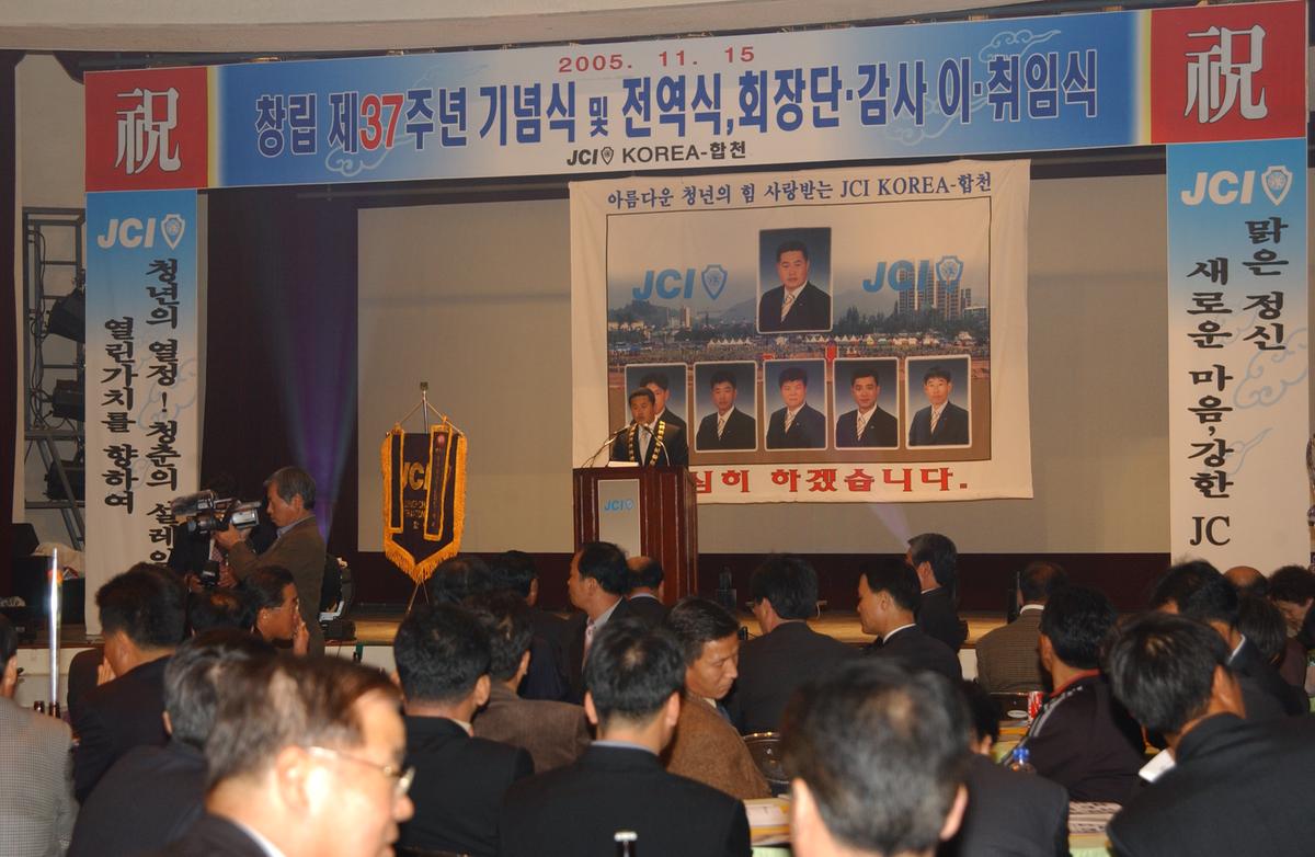창립 제37주년 기념식 및 전역식,회장단 감사 이 취임식