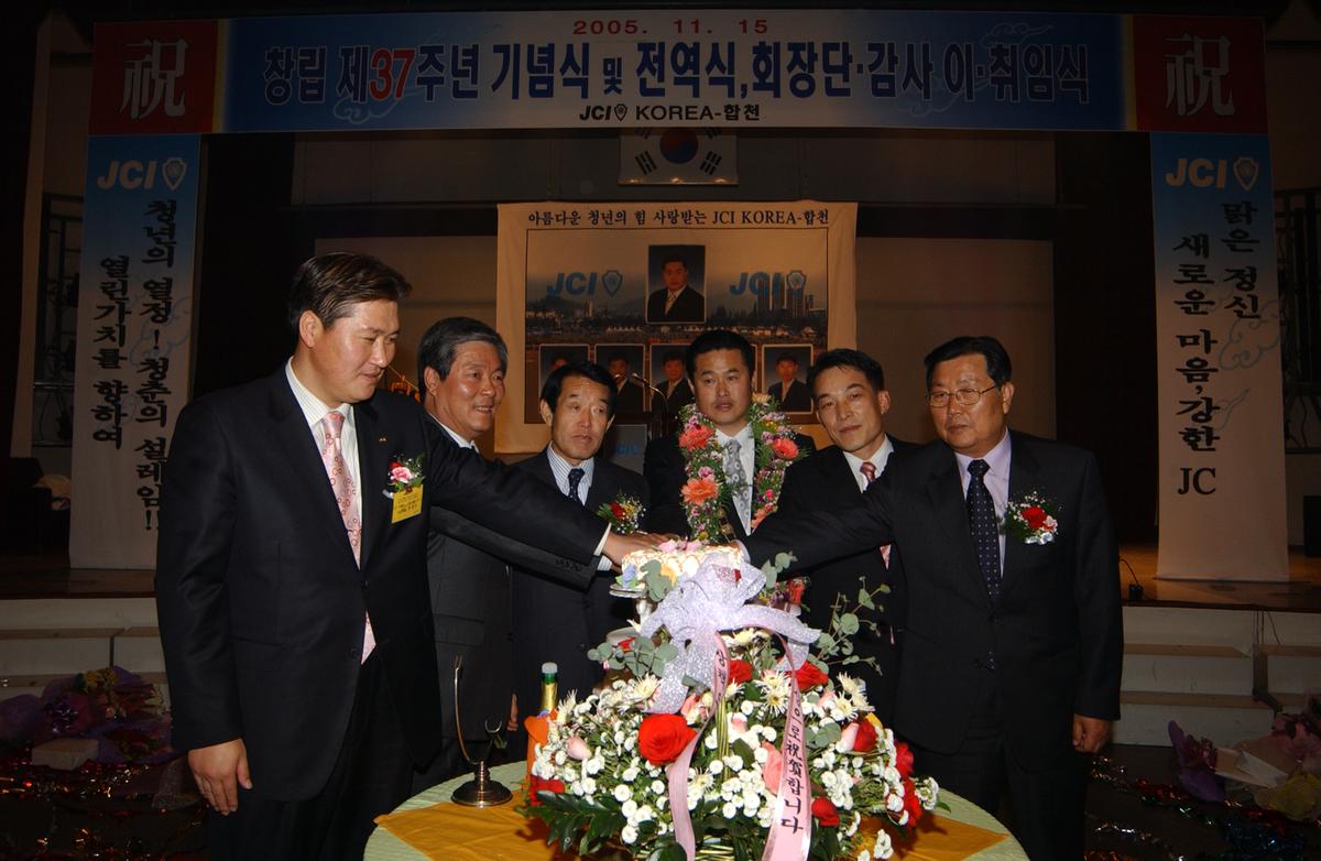 창립 제37주년 기념식 및 전역식,회장단 감사 이 취임식