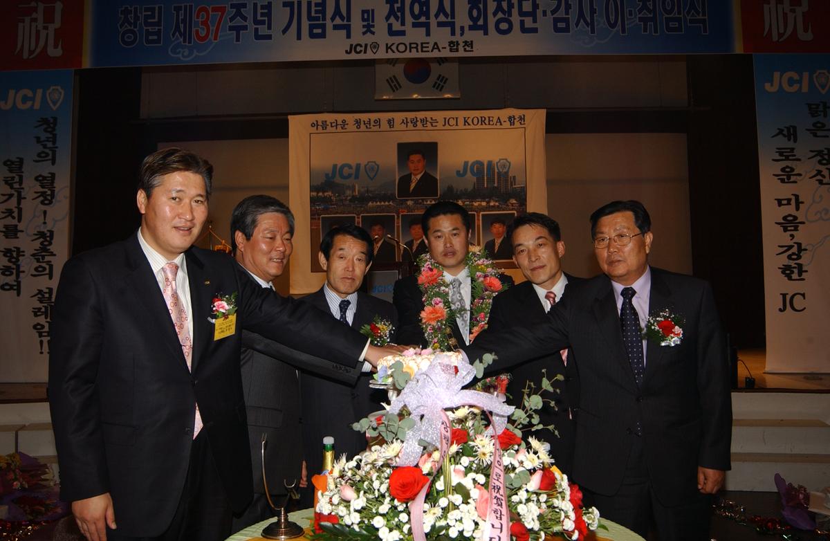 창립 제37주년 기념식 및 전역식,회장단 감사 이 취임식