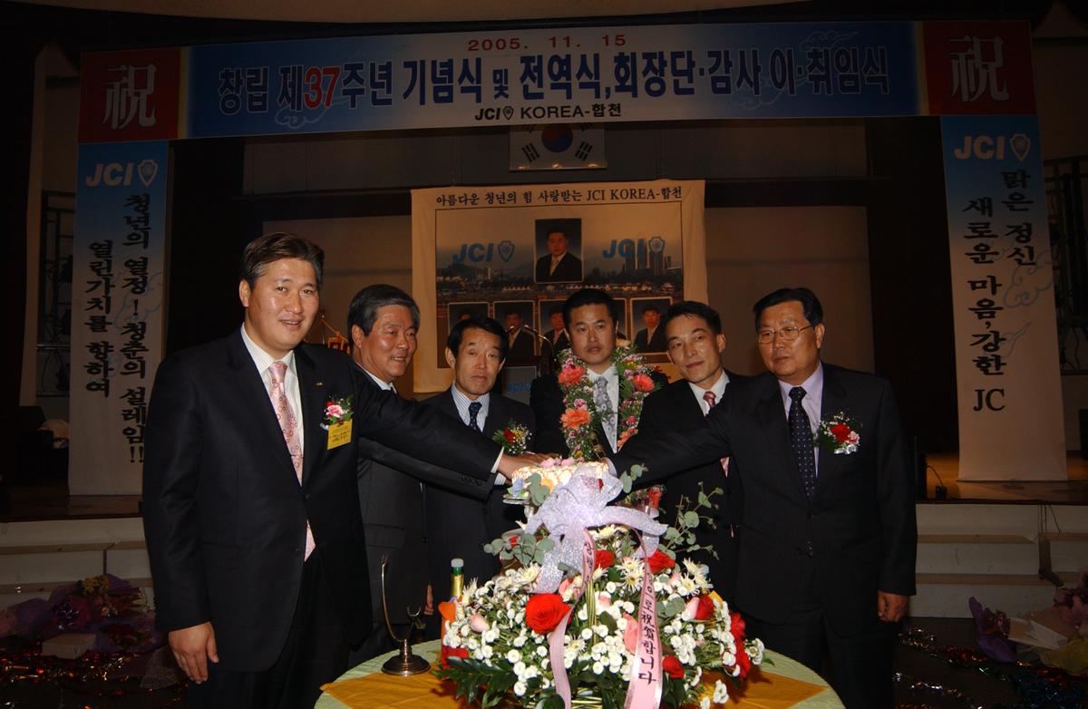 창립 제37주년 기념식 및 전역식,회장단 감사 이 취임식