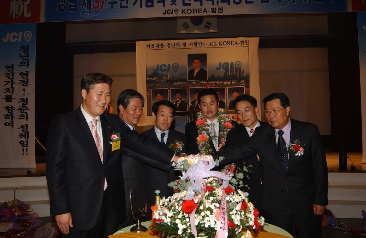 창립 제37주년 기념식 및 전역식,회장단 감사 이 취임식