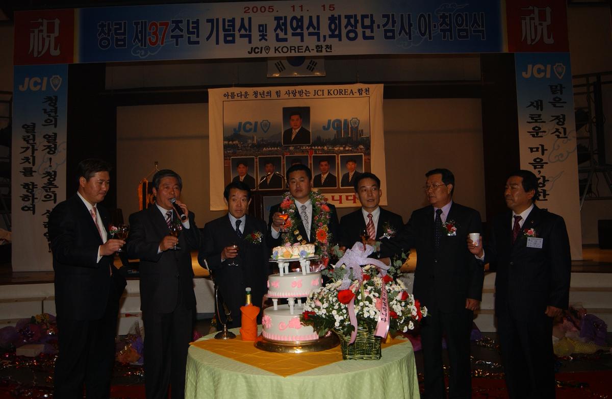 창립 제37주년 기념식 및 전역식,회장단 감사 이 취임식