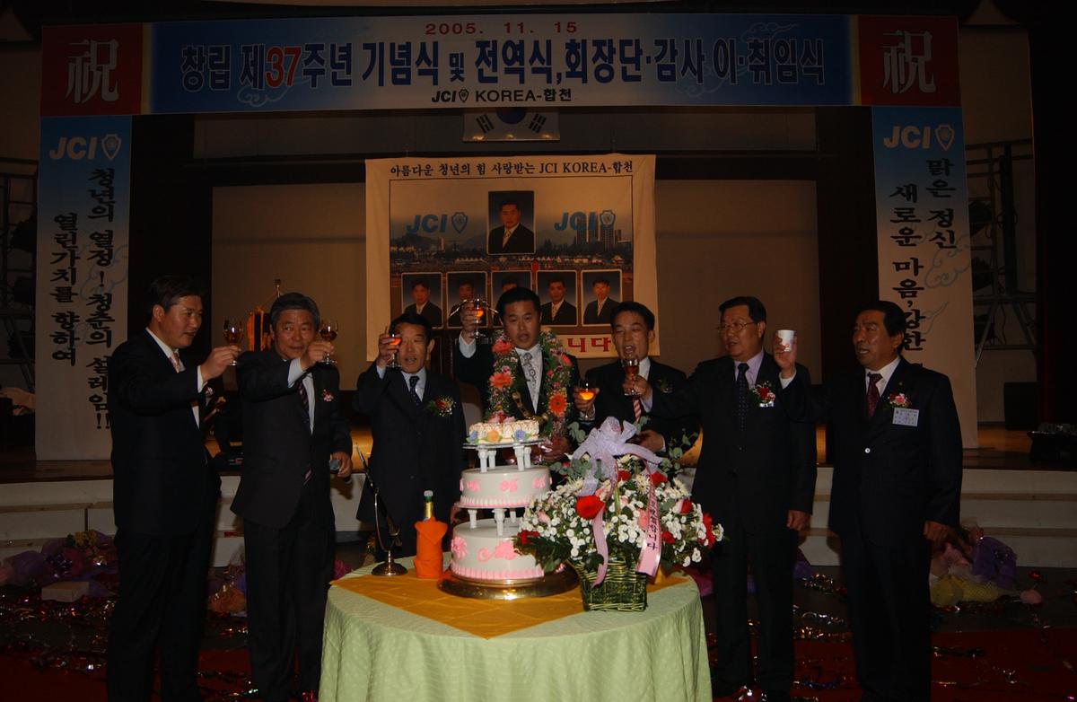 창립 제37주년 기념식 및 전역식,회장단 감사 이 취임식