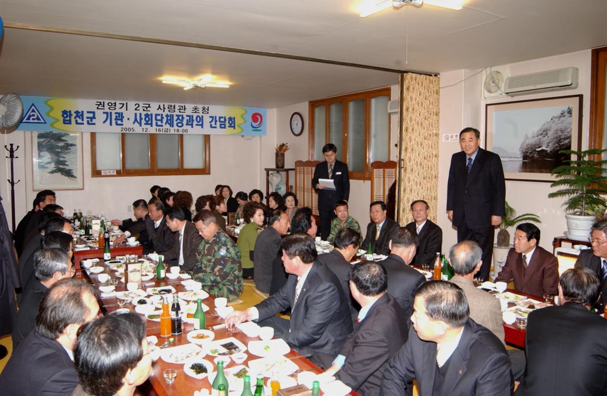 2군사령관만찬군단장인사