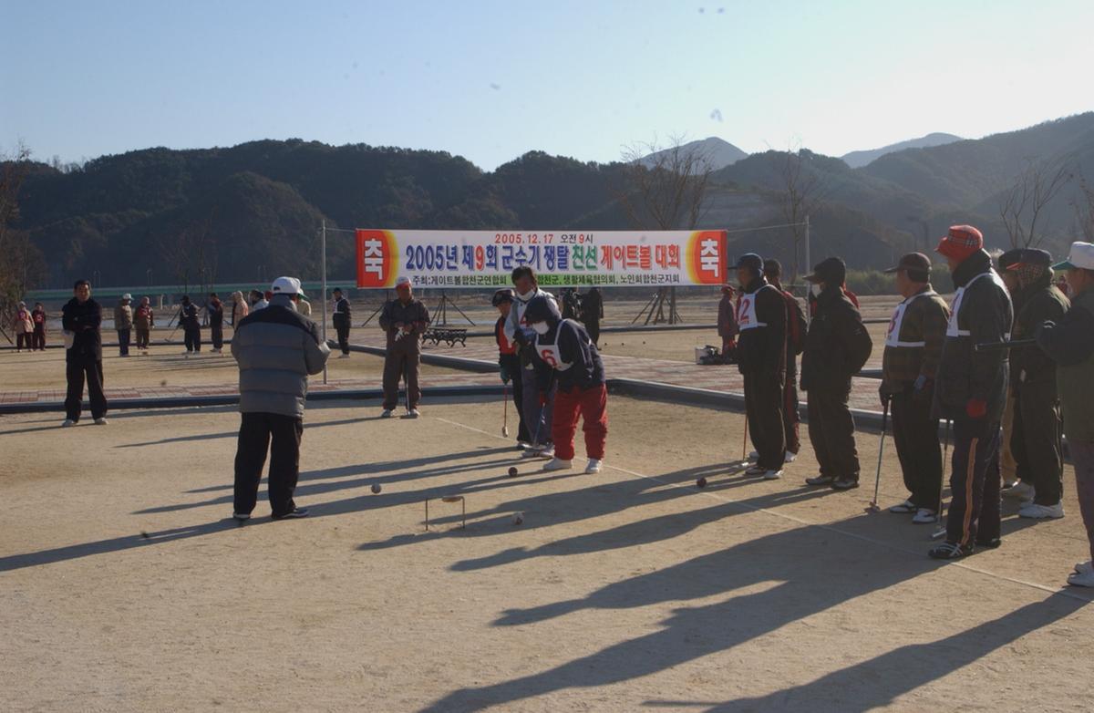 군수기게이트볼대회