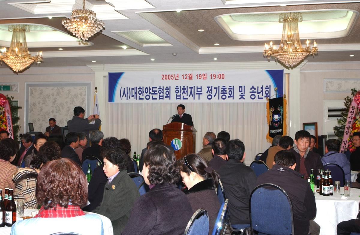양돈협회군수인사