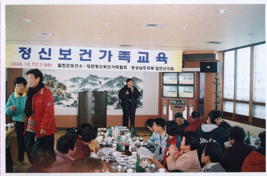 정신보건가족교육