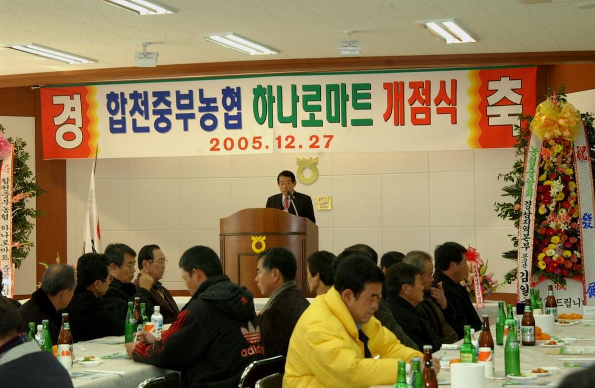 중부농협개점식