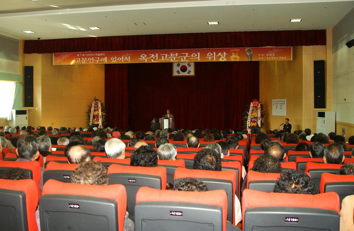 합천옥전고분군의위상경상대