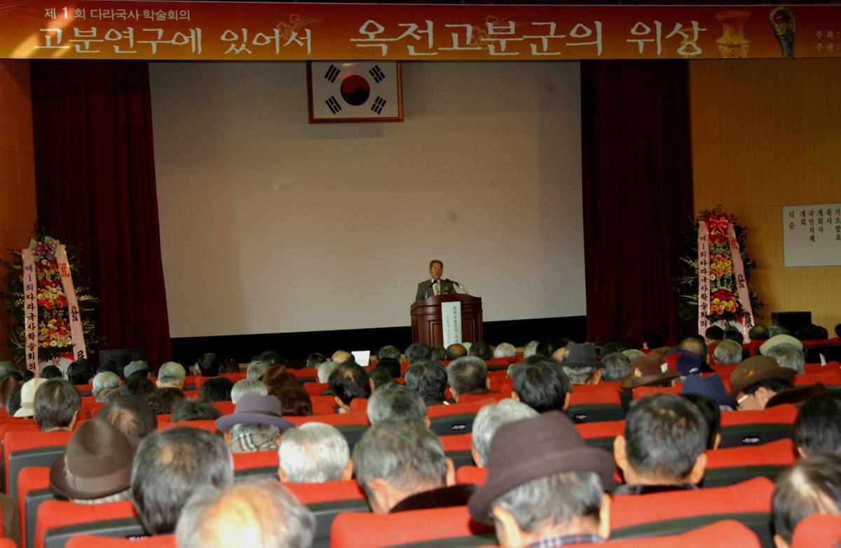 합천옥전고분군의위상경상대