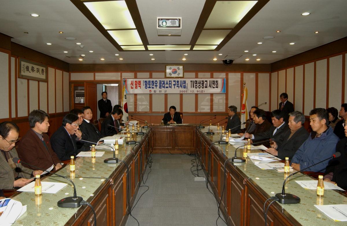 합천향토한우시연회