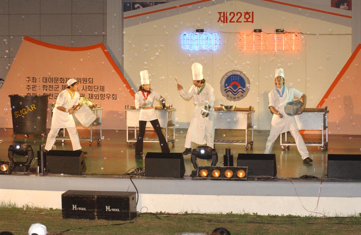대야문화제