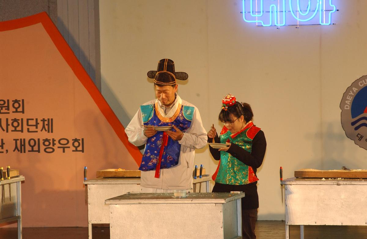 대야문화제