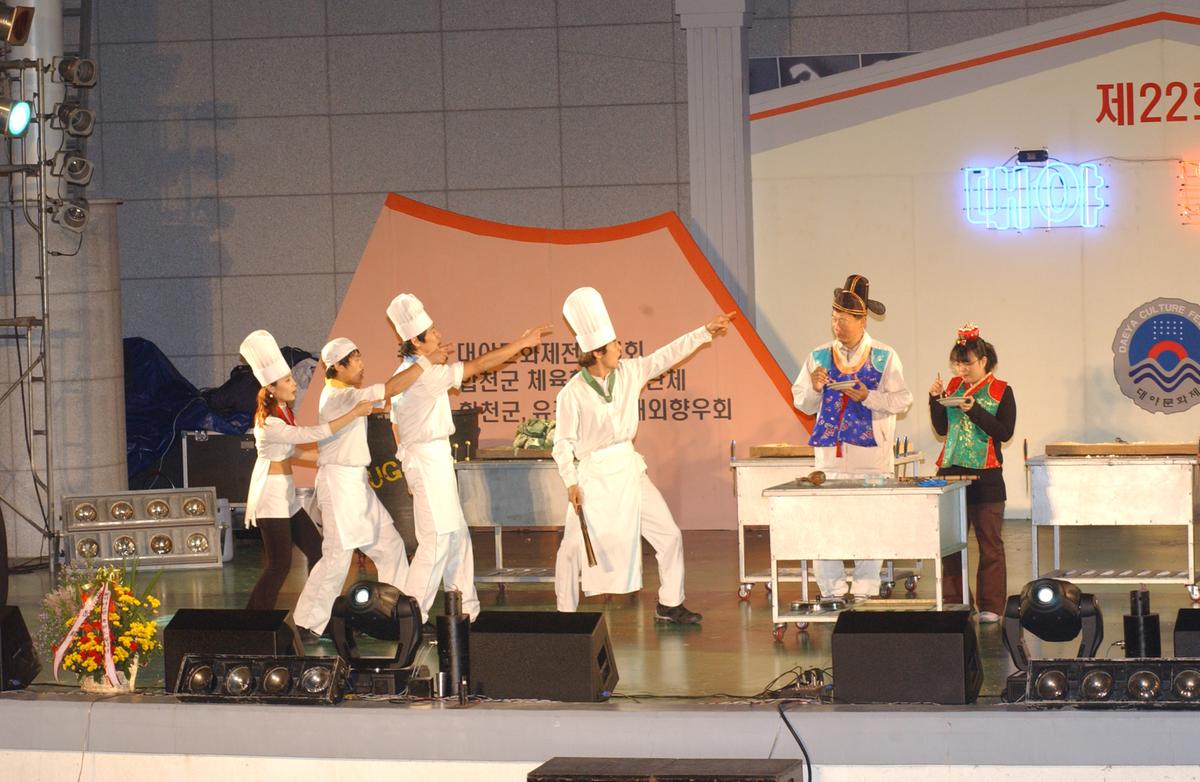 대야문화제