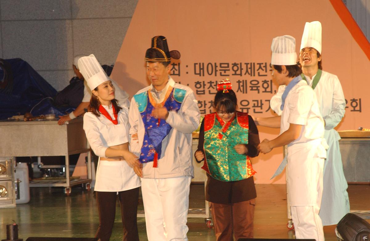 대야문화제