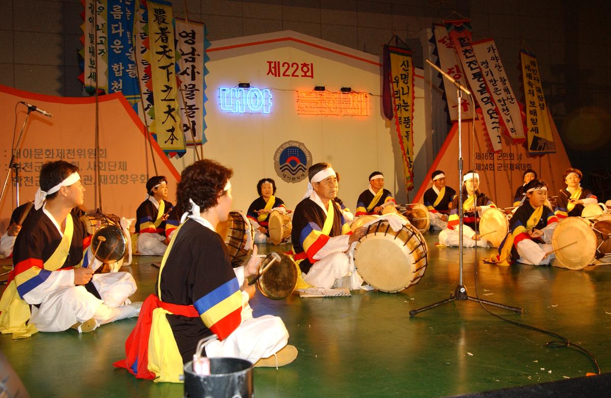 대야문화제