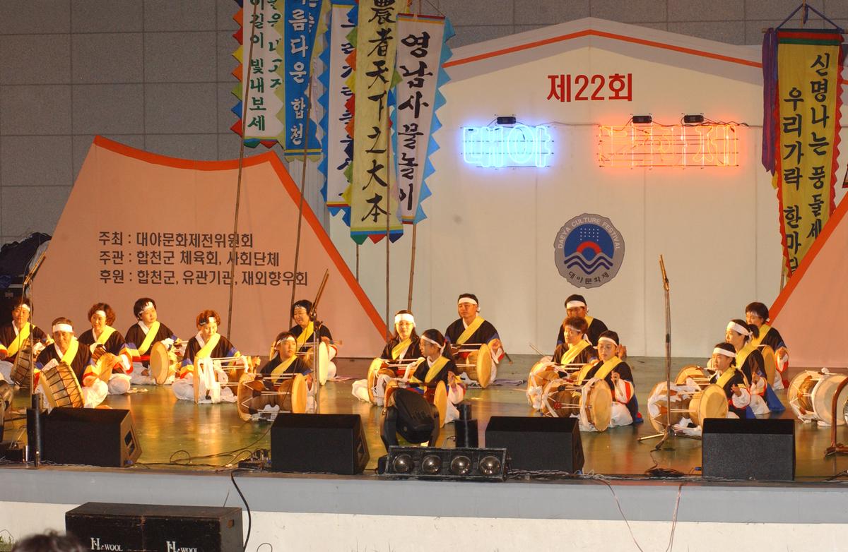 대야문화제
