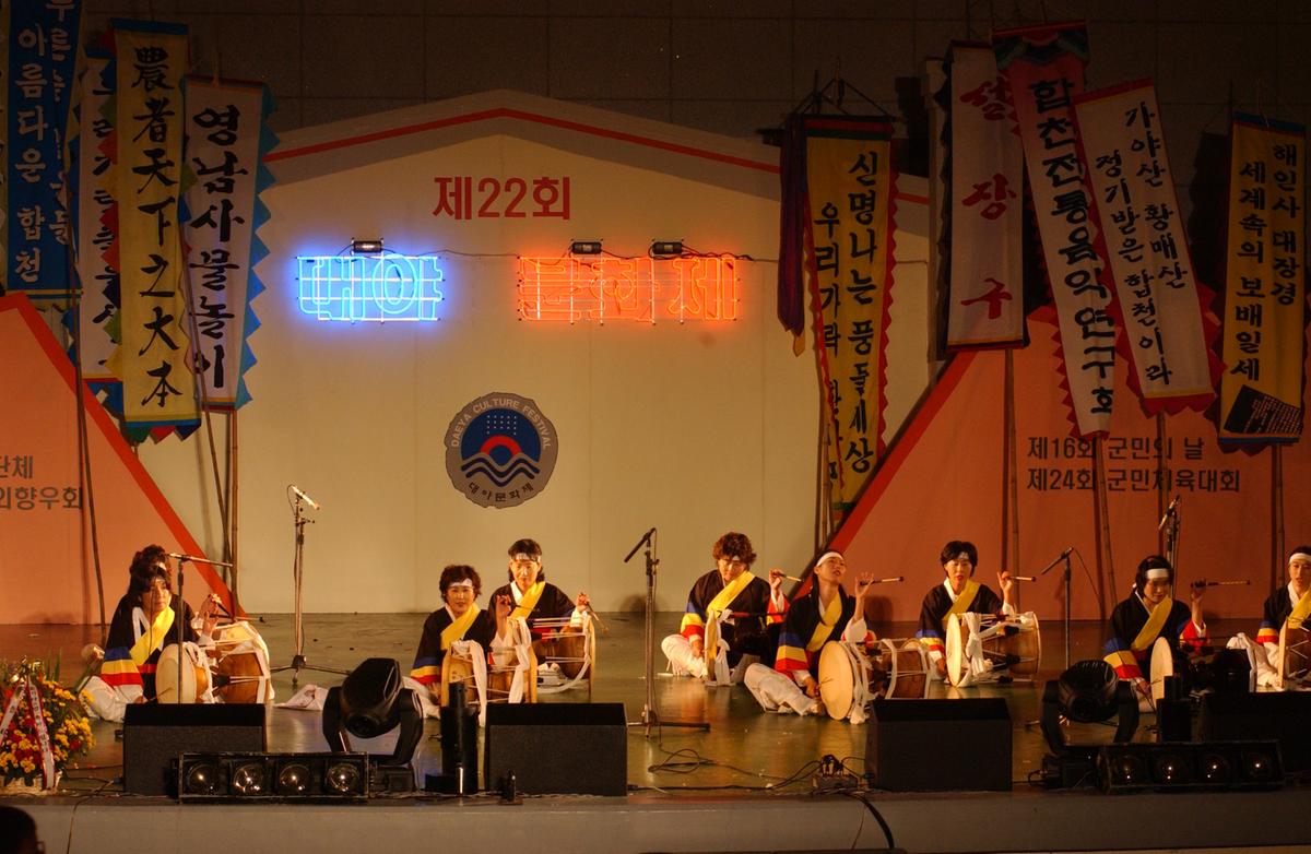 대야문화제