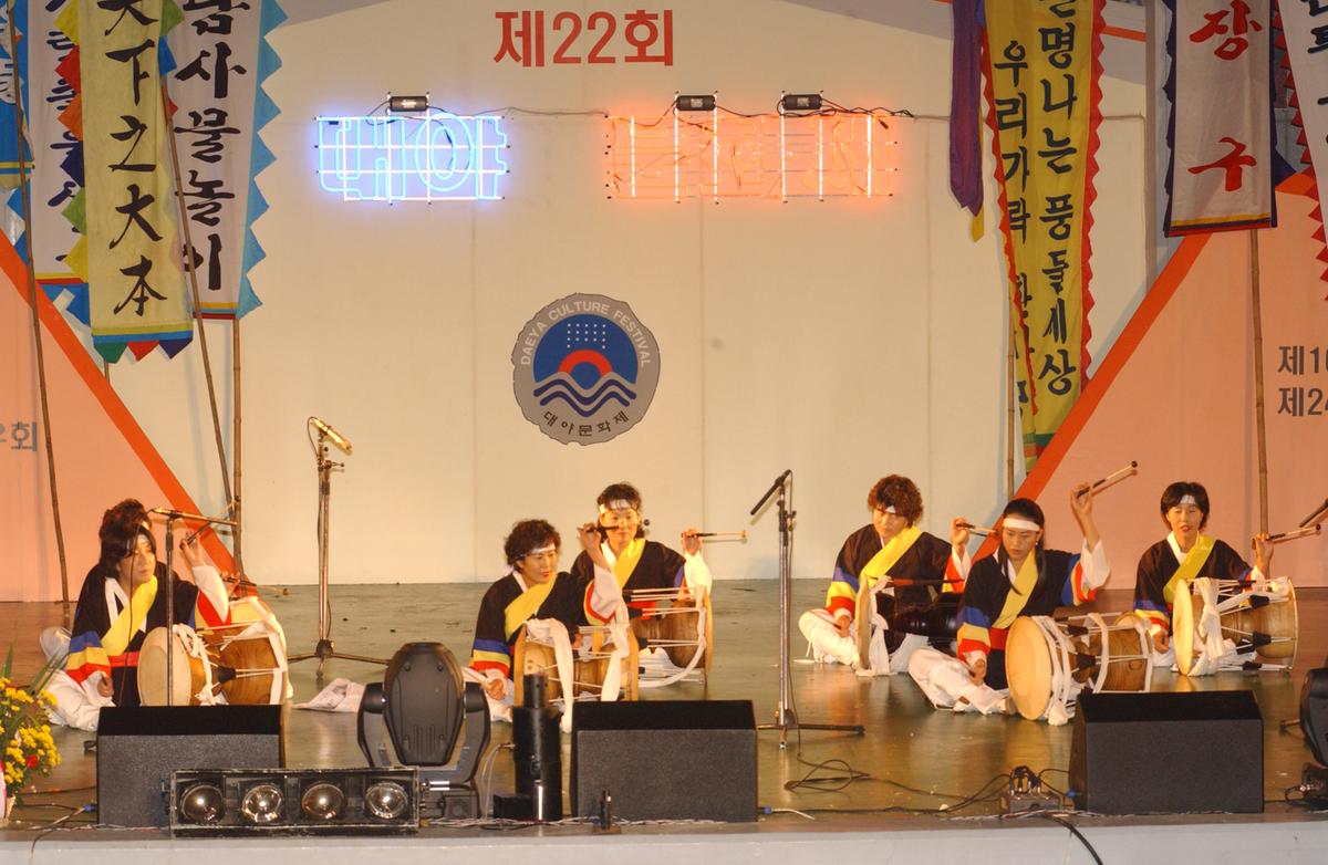 대야문화제