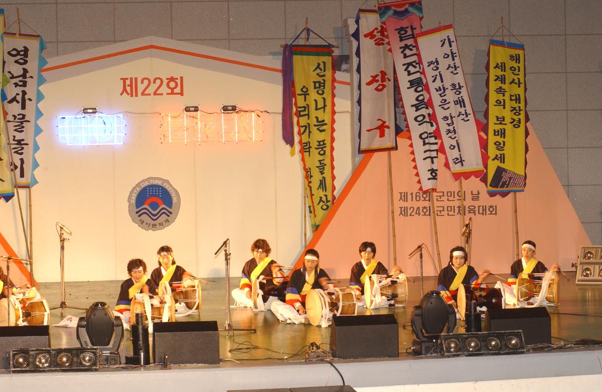 대야문화제
